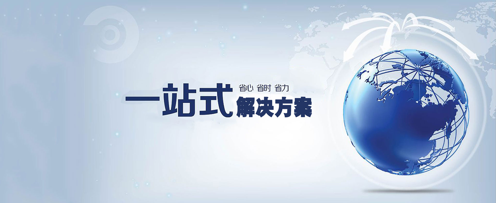 解決方案 解決方案